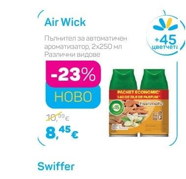 Air Wick Пълнител за автоматичен ароматизатор