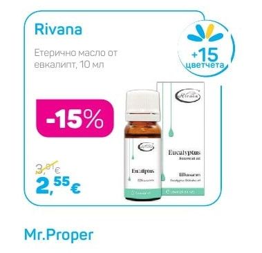 Rivana Етерично масло от евкалипт