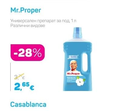 Mr.Proper Универсален препарат за под
