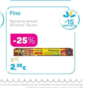 Fino Хартия за печене