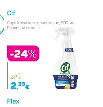 Cif Спрей помпа за почистване