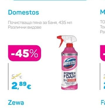 Domestos Почистваща пяна за баня