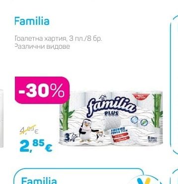Familia Тоалетна хартия