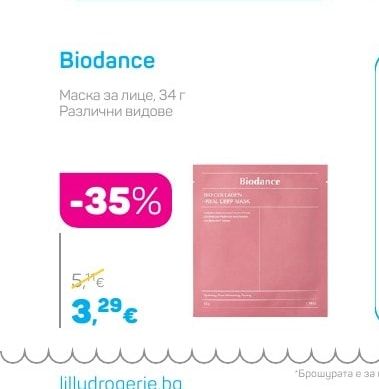 Biodance Маска за лице