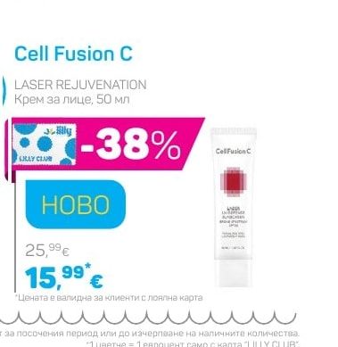 Cell Fusion C LASER REJUVENATION Крем за лице