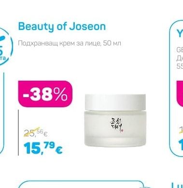 Beauty of Joseon Подхранващ крем за лице