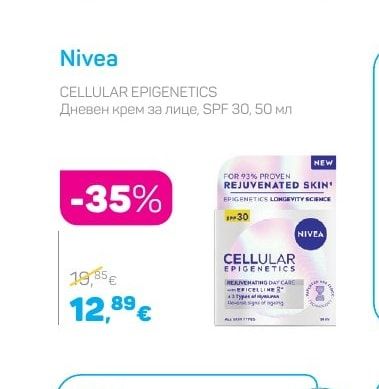 Nivea CELLULAR EPIGENETICS Дневен крем за лице, SPF 30