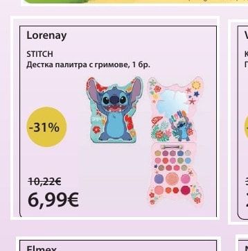 Lorenay STITCH Дестка палитра с гримове