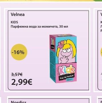 Velnea KIDS Парфюмна вода за момичета