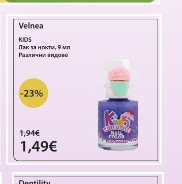 Velnea KIDS Лак за нокти