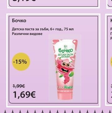 Бочко Детска паста за зъби, 6+ год.