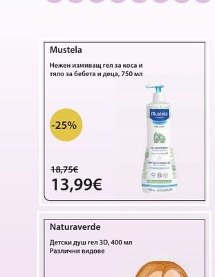 Mustela Нежен измиващ гел за коса и тяло за бебета и деца