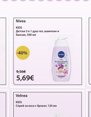 Nivea Детски 3 в 1 душ гел, шампоан и балсам