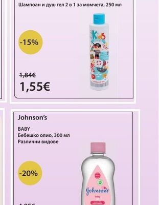 Velnea Шампоан и душ гел 2 в 1 за момичета