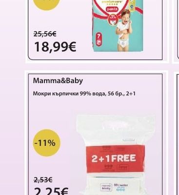 Pampers Бебешки гащички