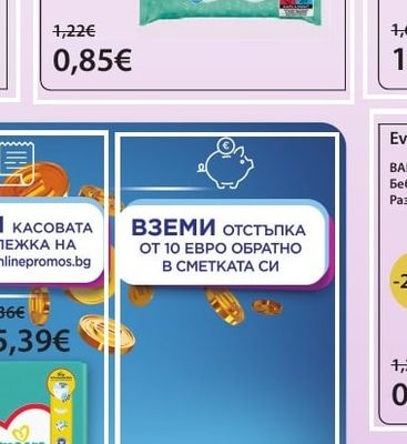 Mamma&Baby Мокри кърпички