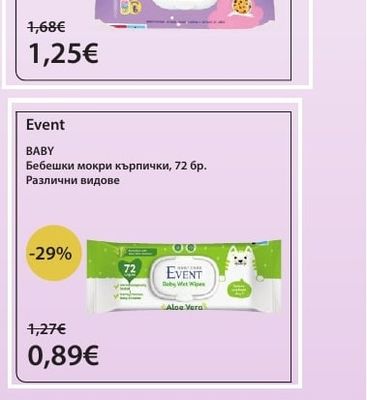 Baby Crema Бебешки мокри кърпички с лайка