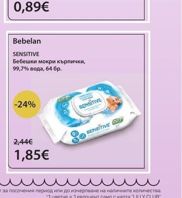 Pampers Мокри кърпички 99% Вода