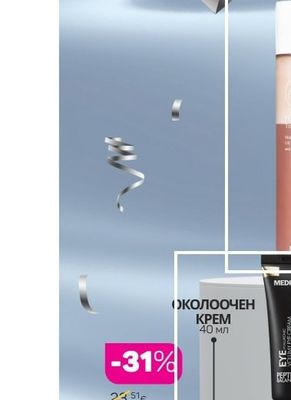 MEDIPEEL ТОНЕР ЗА ЛИЦЕ