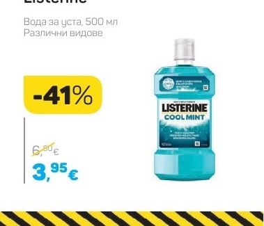Listerine Вода за уста