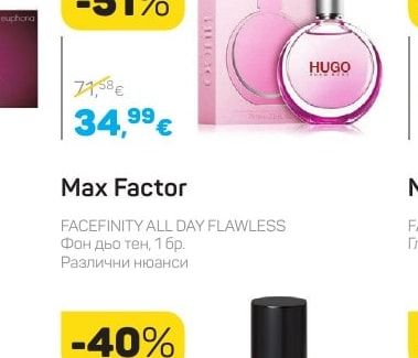 Hugo Boss WOMAN EXTREME