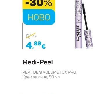 Golden Rose LONGEST LASH TUBING Спирала за очи