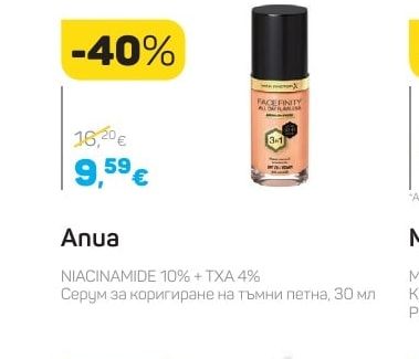 Max Factor FACEFINITY ALL DAY FLAWLESS Фон дьо тен