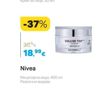 Medi-Peel PEPTIDE 9 VOLUME TOX PRO Крем за лице