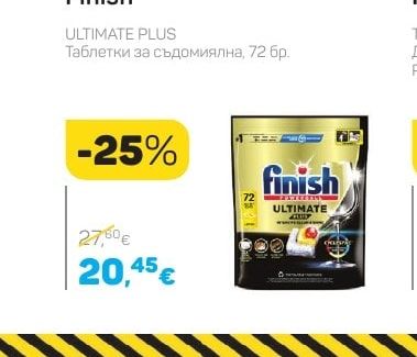 Finish Таблетки за съдомиялна ULTIMATE PLUS