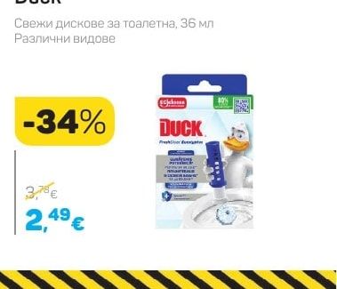 Duck Свежи дискове за тоалетна