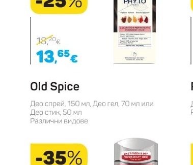 Phyto Color Боя за коса