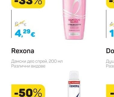 L'Oréal Paris Шампоан за коса ELSEVE GLYCOLIC GLOSS