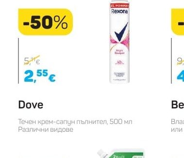 Rexona Дамски део спрей