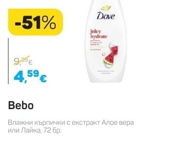 Dove Душ гел