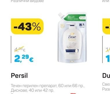 Dove Течен крем-сапун пълнител