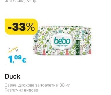 Bebo Влажни кърпички с екстракт Алое вера или Лайка
