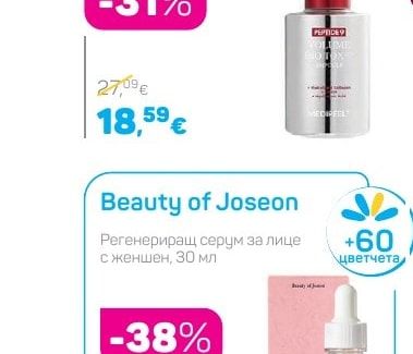 Medi-Peel PEPTIDE 9 Ампула за лице с 9 вида пептиди