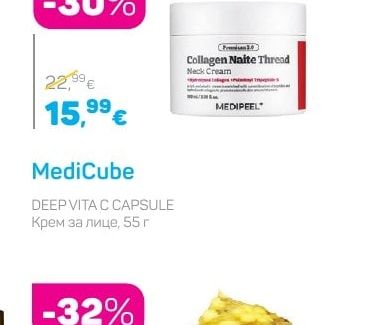 Medi-Peel PREMIUM COLLAGEN NAITE THREAD NECK CREAM 3.0 Крем за деколте и шия