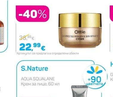 Ottie GOLD PRESTIGE RESILIENCE Крем за лице