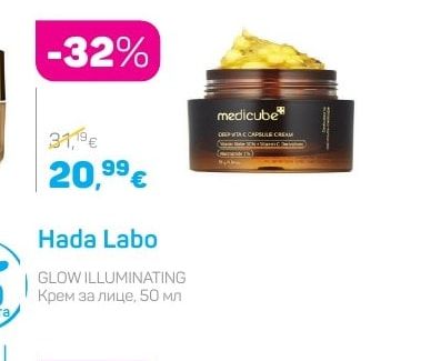 MediCube DEEP VITA C CAPSULE Крем за лице