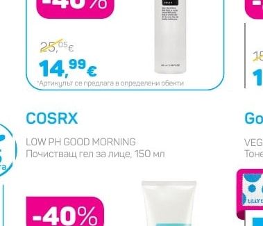COSRX Есенция срещу черни точки