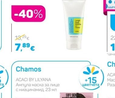 COSRX Почистващ гел за лице