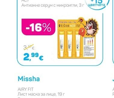 Dr.Tisha Антиакне серум с микроигли