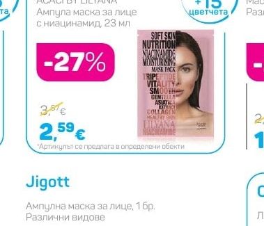 Chamos Ампула маска за лице с ниацинамид