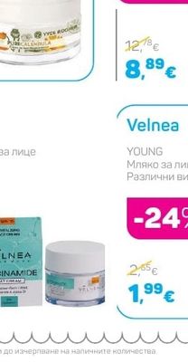 Velnea Дневен или нощен крем за лице с SPF15
