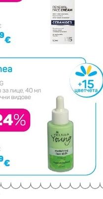 Velnea Мляко за лице