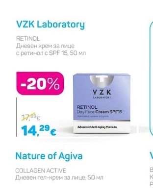 VZK Laboratory Дневен крем за лице с ретинол с SPF 15