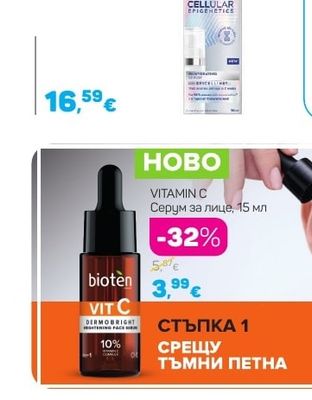 Nivea Серум за лице