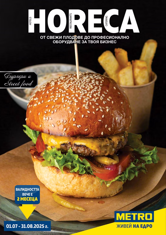 Brochure 01.07.2025 - 31.08.2025