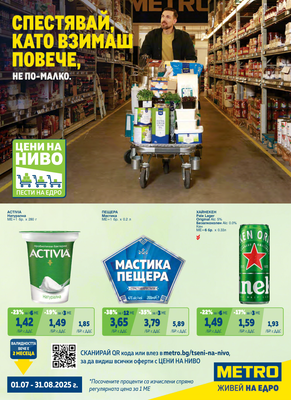МЕТРО